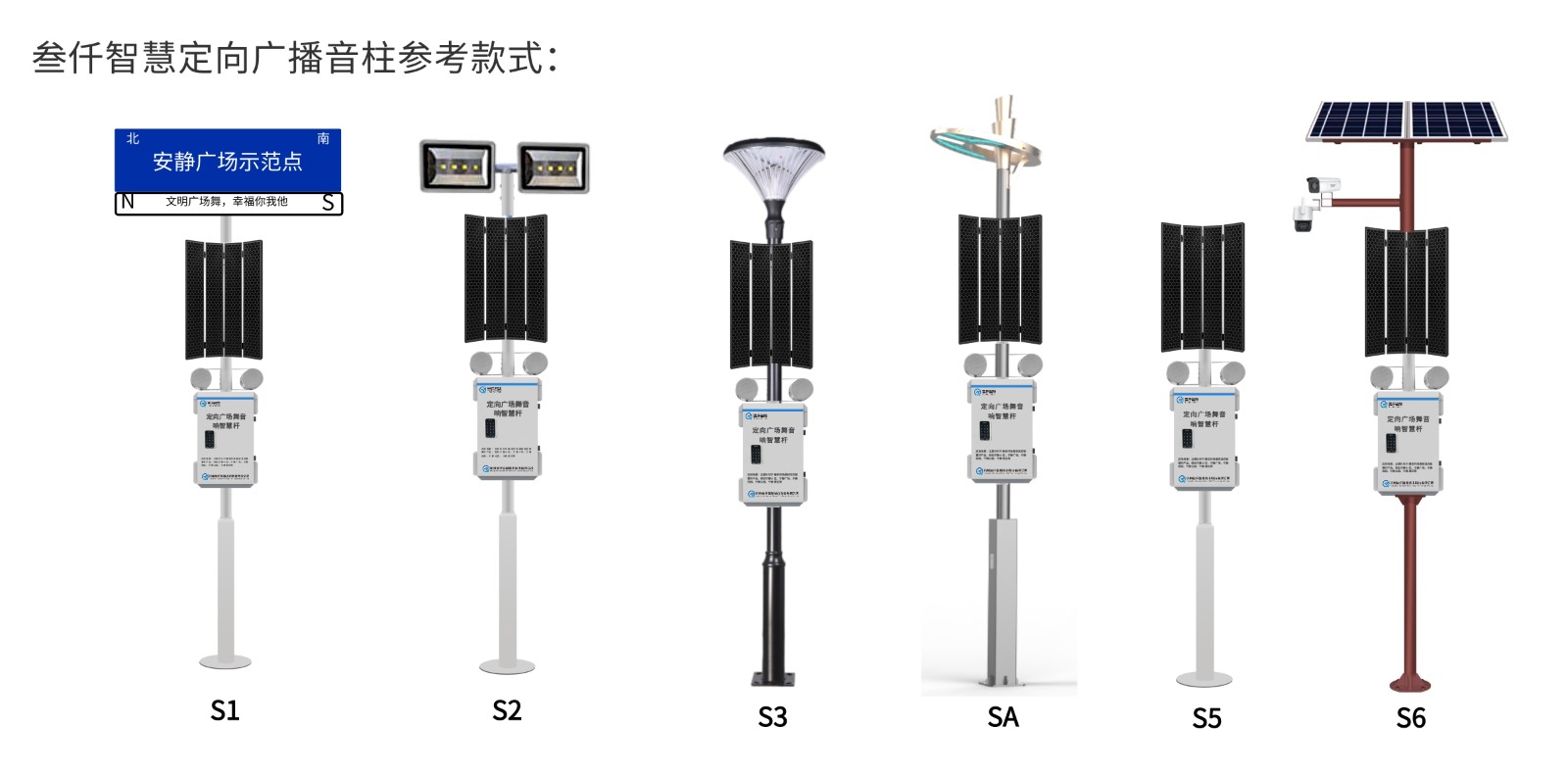 如何选择广场智慧灯杆厂家？推荐叁仟智慧，提供多维度智慧广场基础设施建设与运营服务